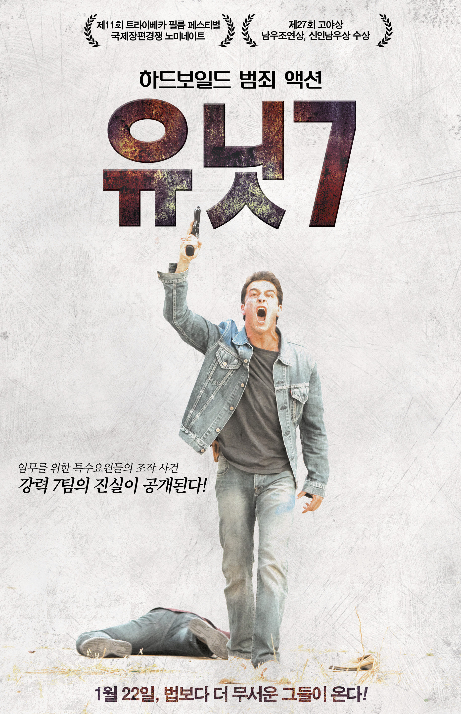 유닛7