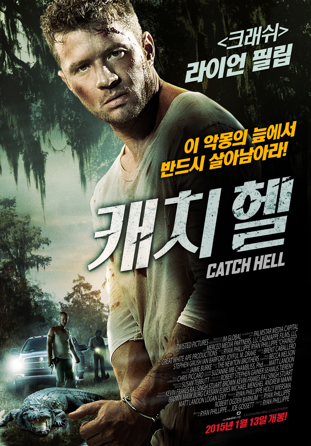 캐치헬