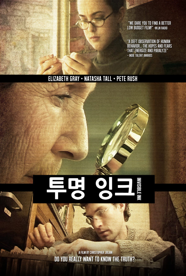 투명잉크