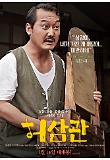 정만식.jpg