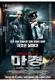 영화 포스터