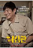 성동일.jpg