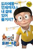 진구_캐릭터.jpg