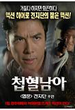 영화 포스터