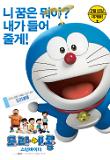 도라에몽_캐릭터.jpg