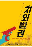 Poster_4