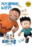 퉁퉁이&비실이_캐릭터.jpg