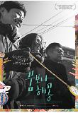 영화 포스터