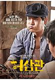 김성균.jpg