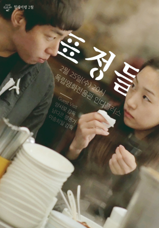 표정들