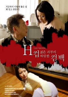 H컵 젊은 과부의 짜릿한 컴백