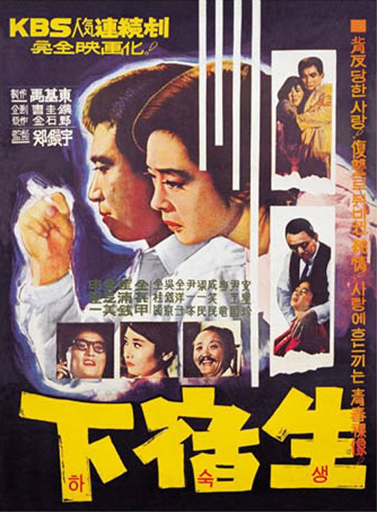 하숙생