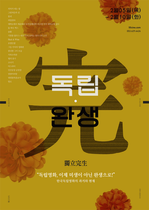 로컬시네마의 향연1