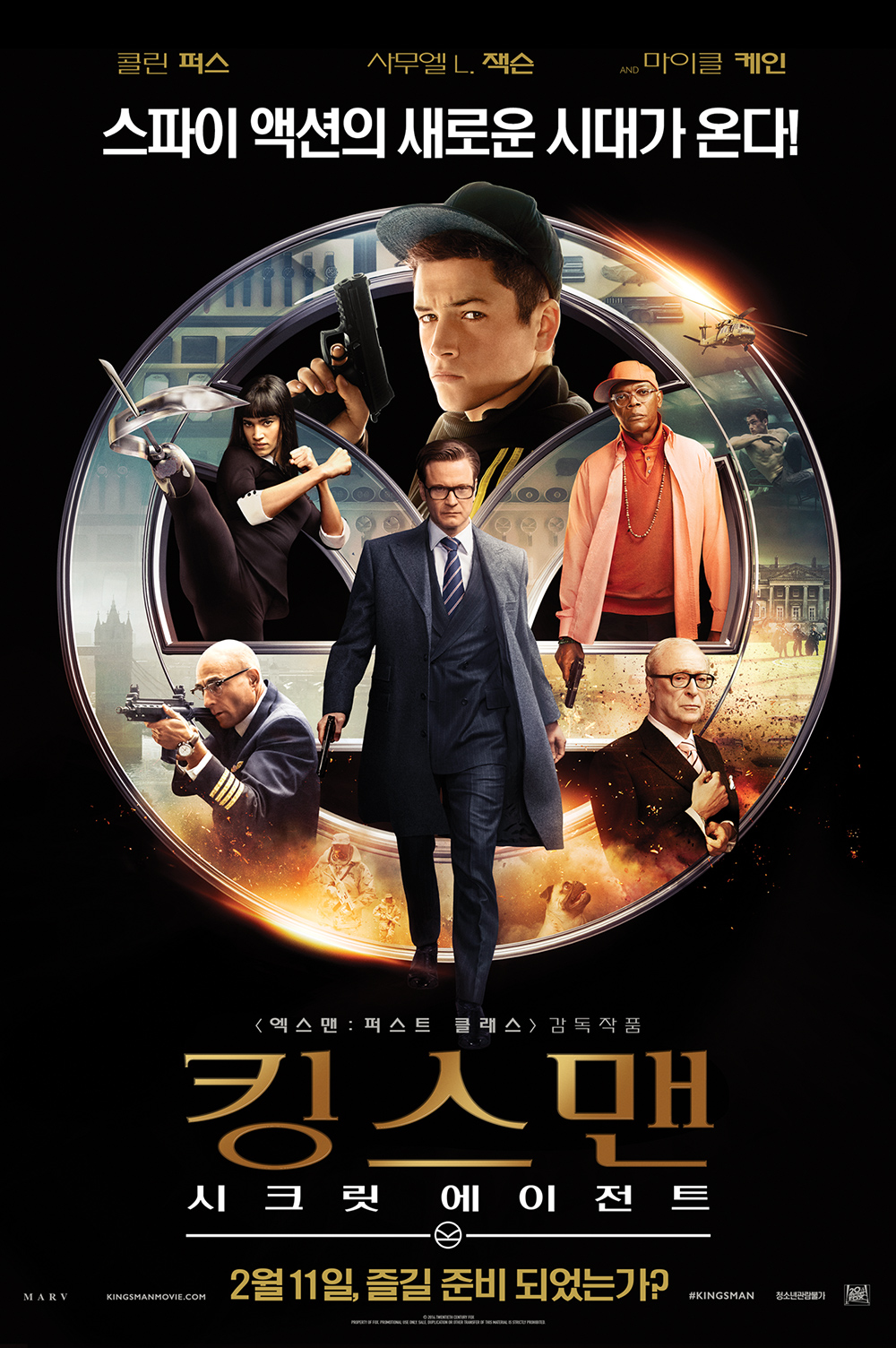 킹스맨 : 시크릿 에이전트