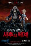 영화 포스터