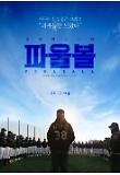 Poster_1