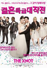The Knot.jpg