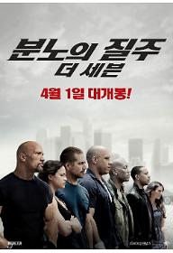 분노의+질주_영진위.jpg