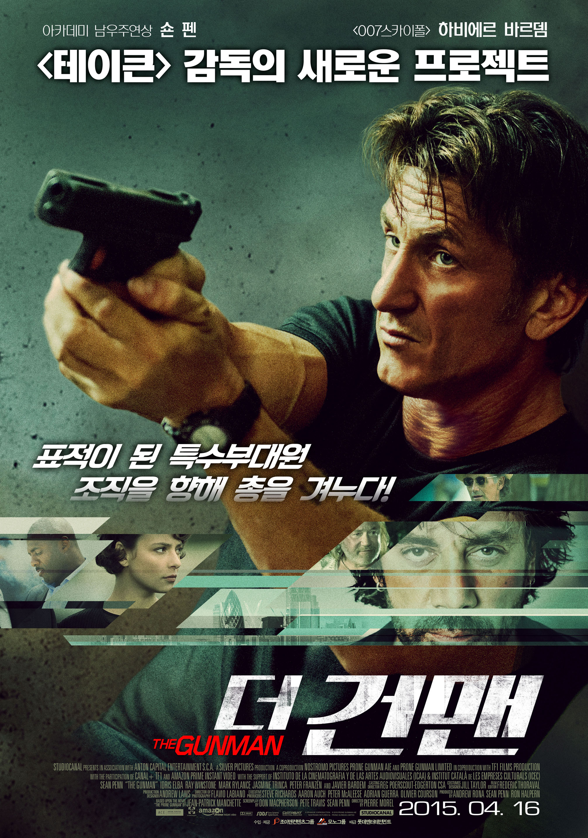 더 건맨