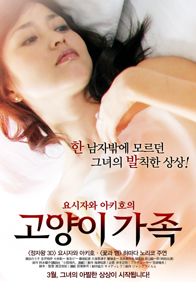 요시자와 아키호의 고양이 가족