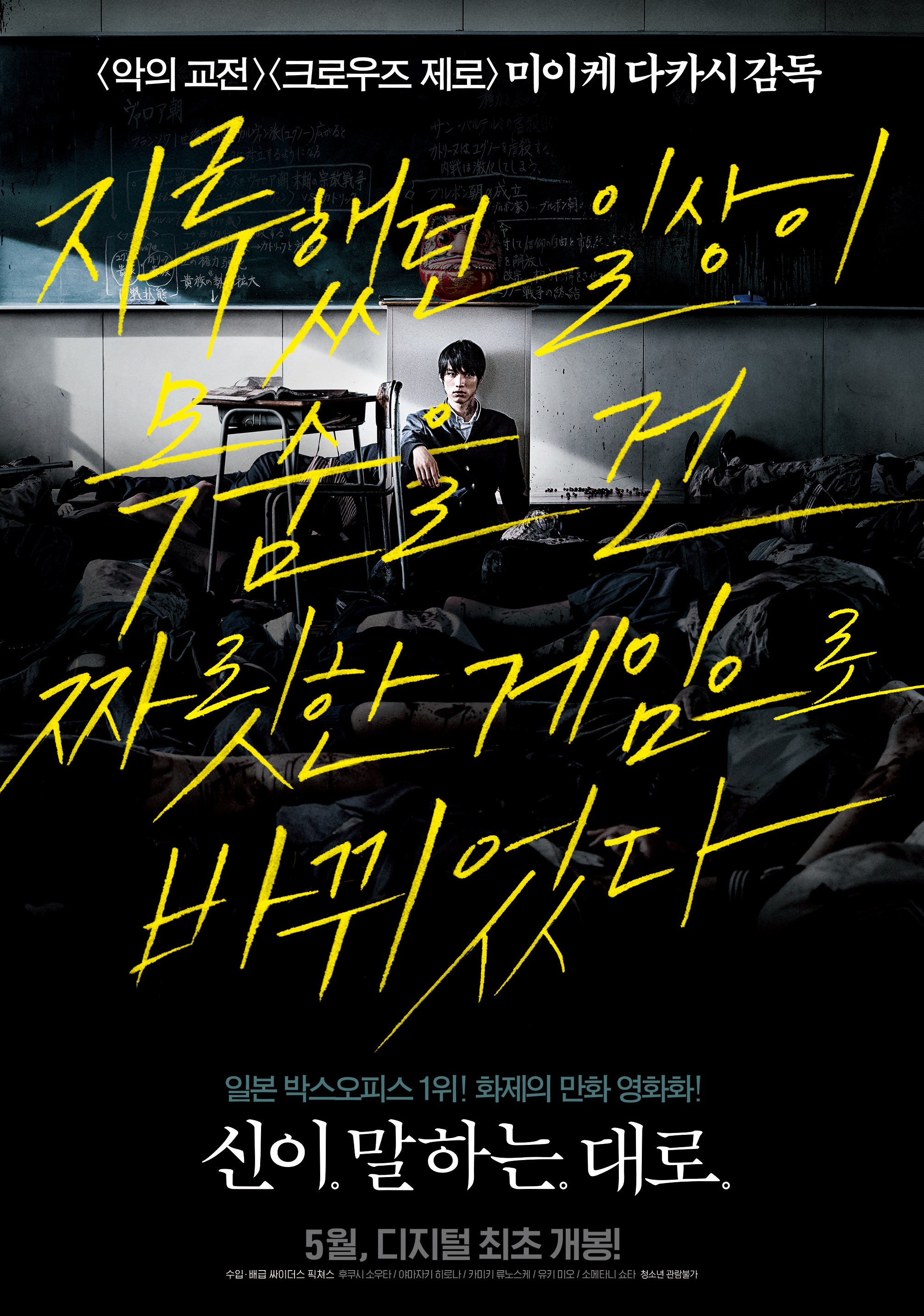 신이 말하는 대로