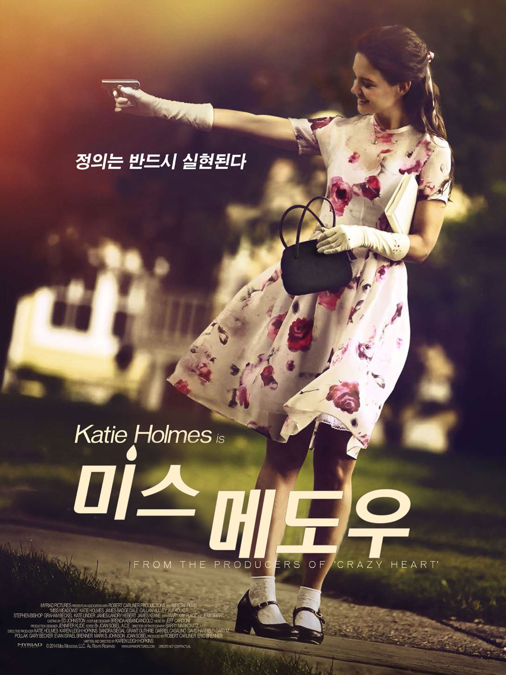미스 메도우