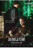 cannes_poster.jpg