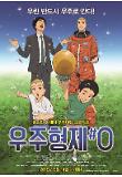 영화 포스터