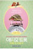 Poster_4