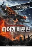 영화 포스터