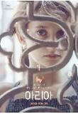 Poster_2