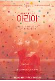 영화 포스터