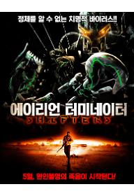 MetalShifters_poster.jpg