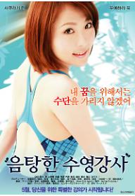 수영강사포스터.jpg