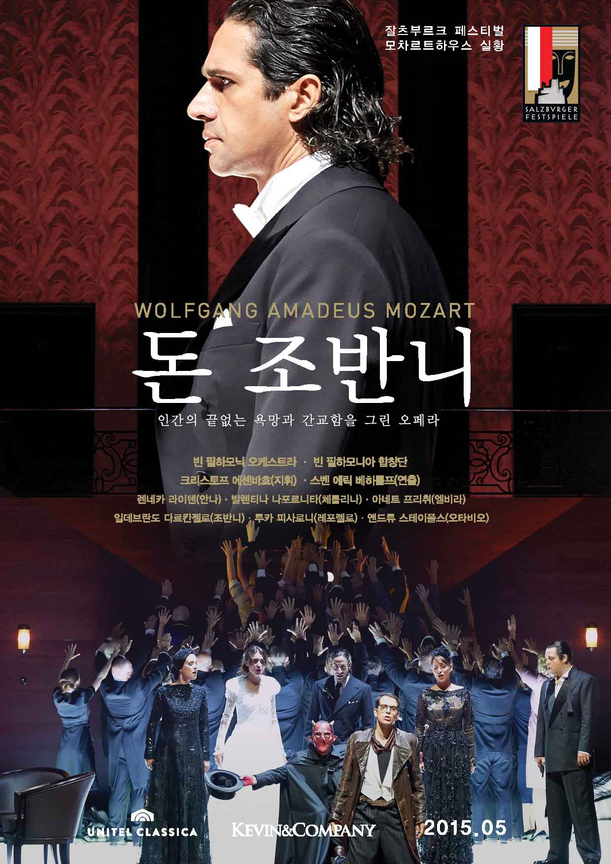 돈 조반니