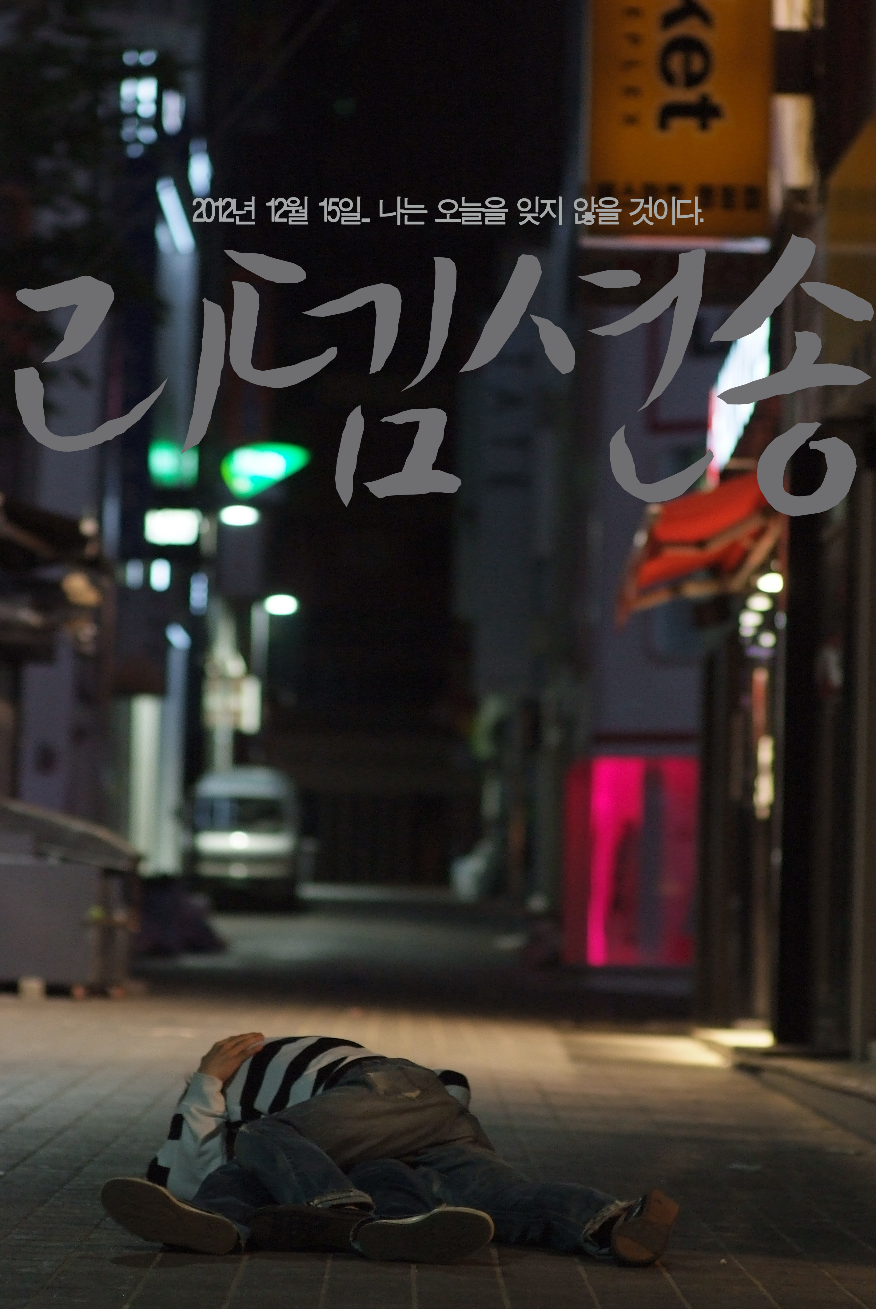 리뎀션 송