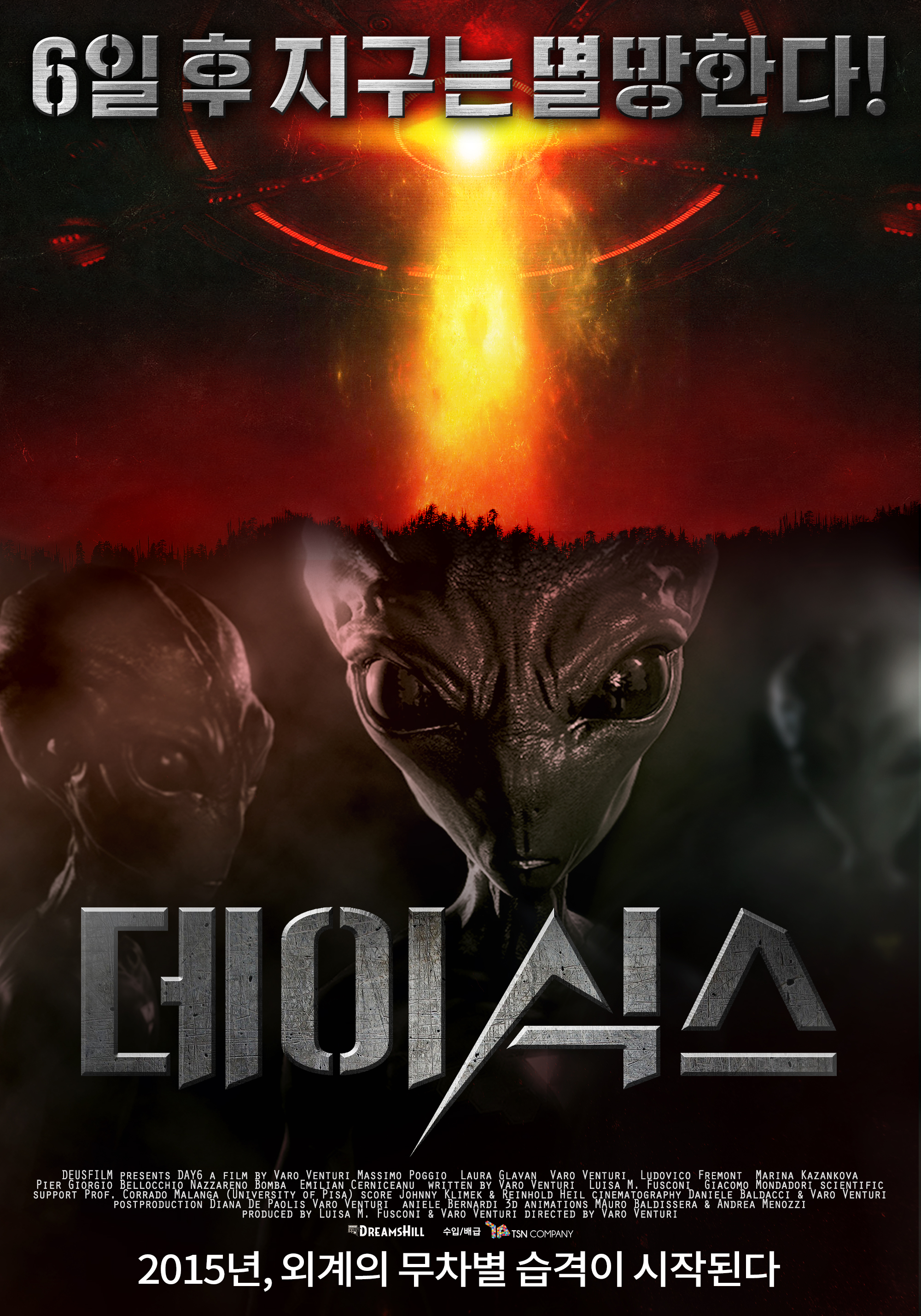 데이식스