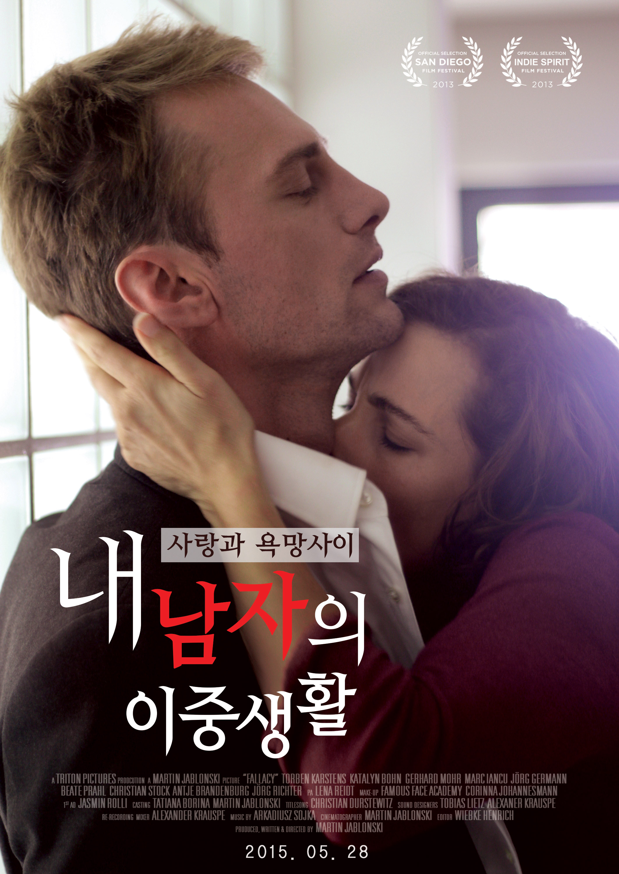 내 남자의 이중생활