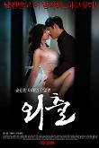 영화 포스터