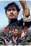 영화 포스터