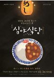 Poster_1