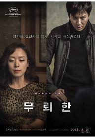 무뢰한_캐릭터분할_WEB.jpg