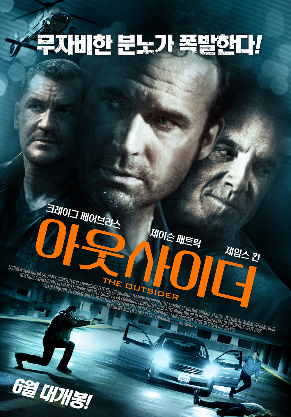 아웃사이더