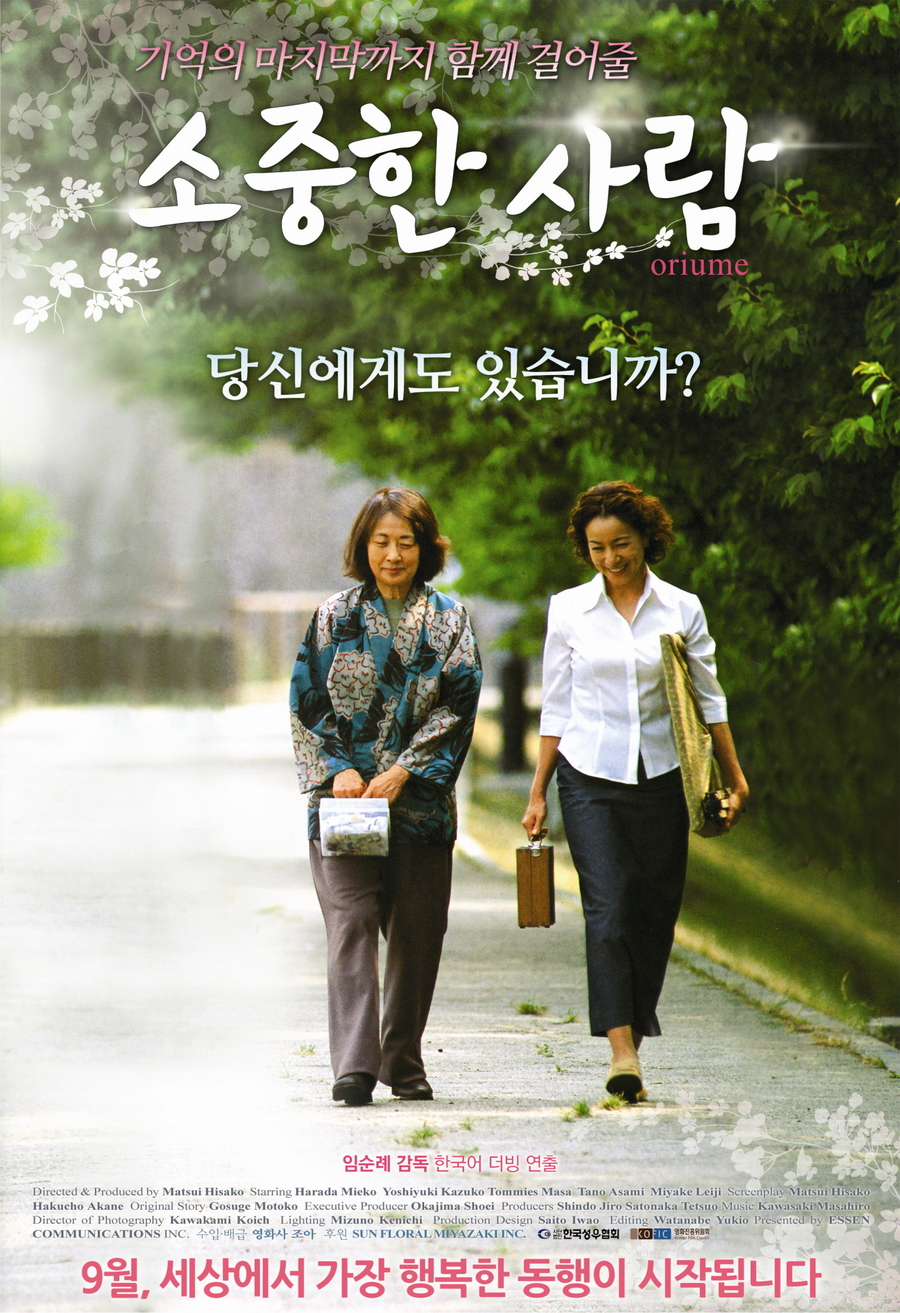 소중한 사람