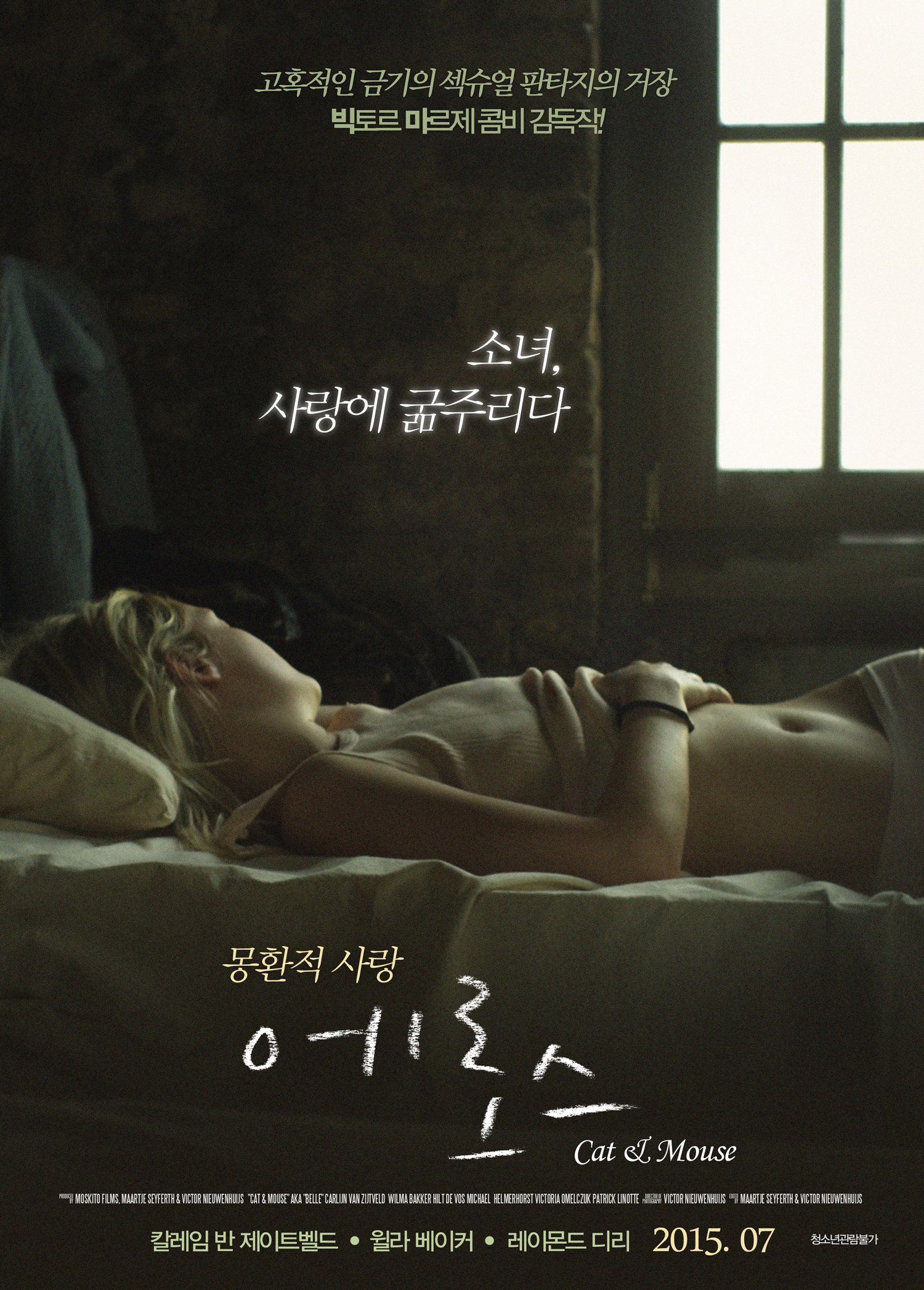 에로스