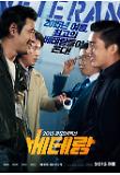 VS포스터.jpg