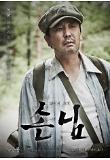 손님_캐릭터포스터_우룡.jpg