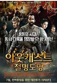 outcast_poster.jpg
