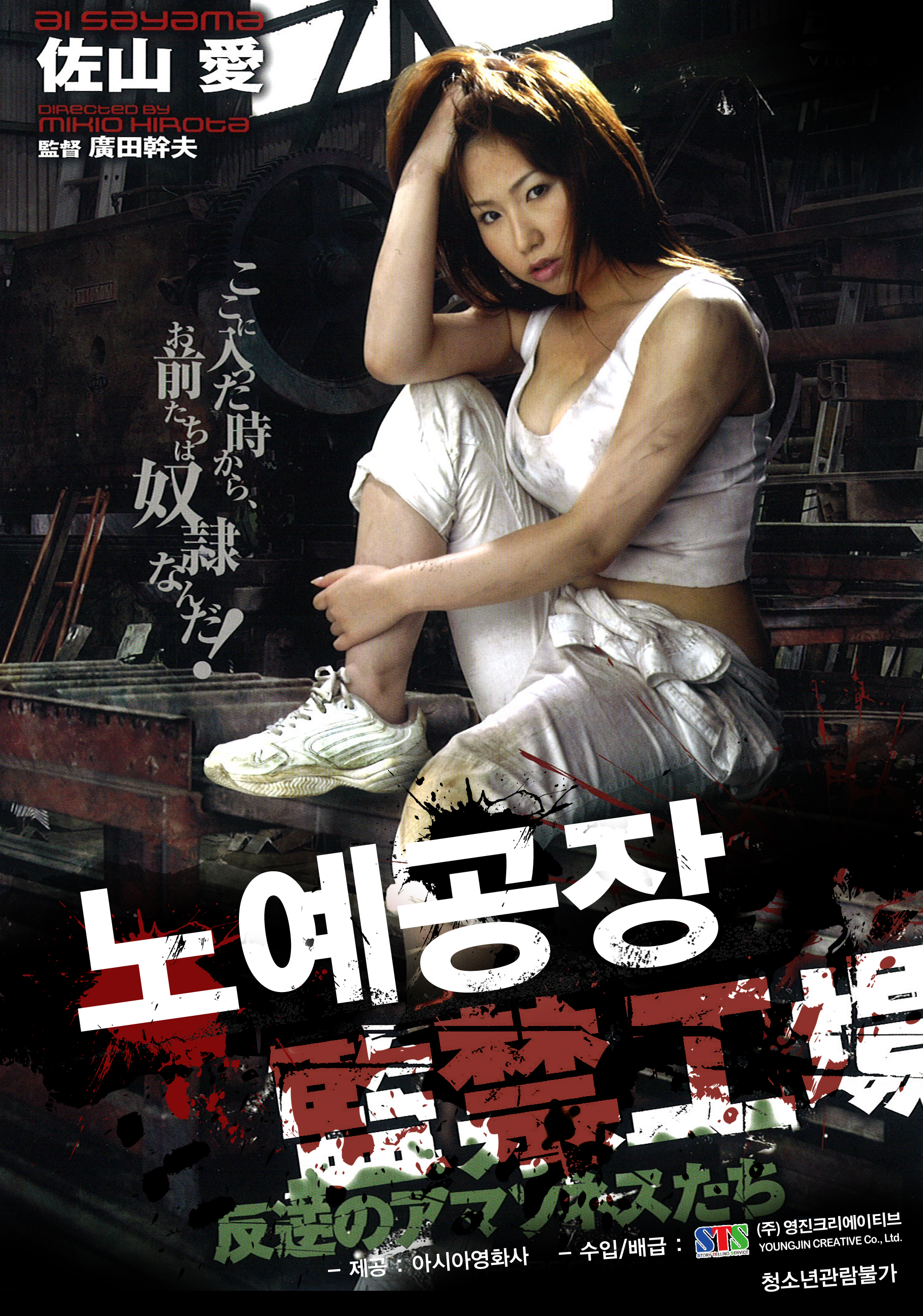 노예공장