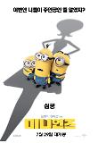 미니언즈 2차 포스터.jpg